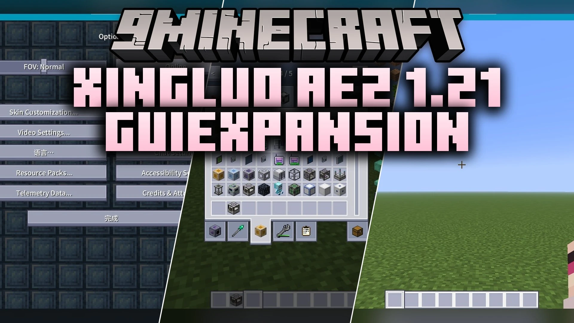 XingLuo AE2 GUIExpansion Model – Transforms AE2 with Futuristic Models