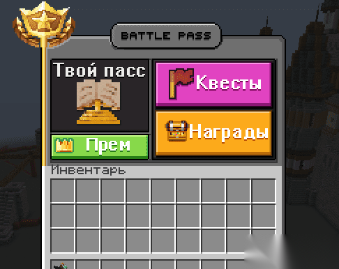 BattlePass Model
